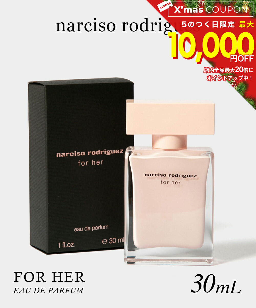 楽天市場】【クリスマス ギフト】ナルシソロドリゲス ラディアント