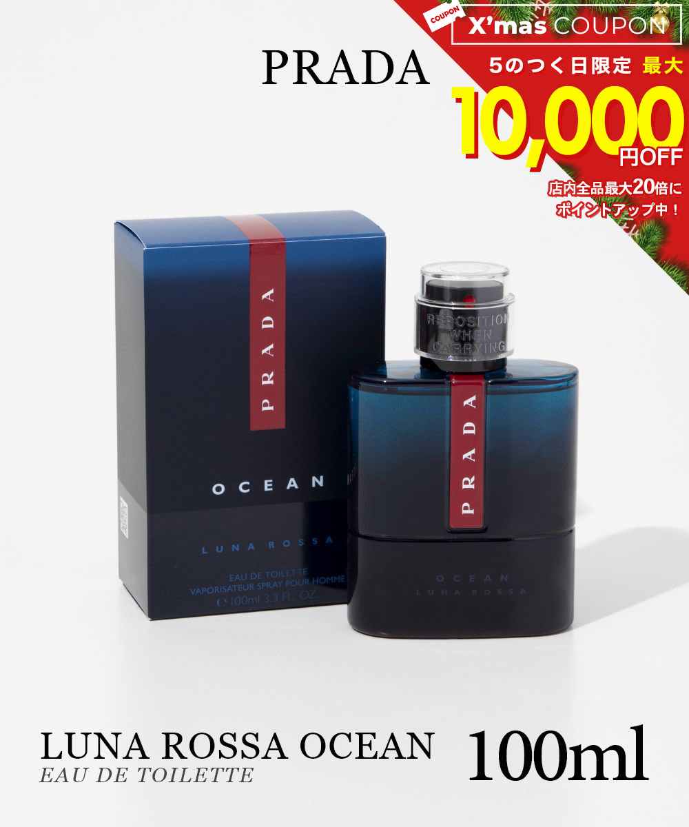 楽天市場】プラダ PRADA ルナロッサ EDT 100ml LUNA ROSSA メンズ