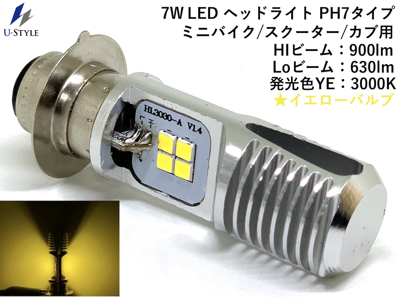 627円 【59%OFF!】 7Wバイク用イエローLEDヘッドライトPH7タイプHi Lo AC DC両用 12V〜16V専用 3000K HI  900ルーメン スーパーカブなど 改良版 BP-057