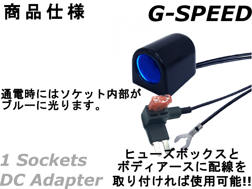 楽天市場 G Speed 12v車専用dcシガーソケット 3mハーネス ヒューズ電源取出しタイプ ヒューズbox ソケット増設 ドラレコ Usb充電などに ヒューズ4種類 U Style Japan 楽天市場店