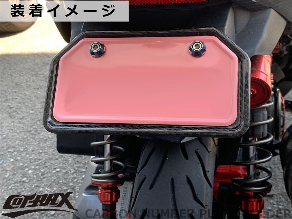 楽天市場 Cotrax カーボンナンバープレートホルダー 原付用 山型 ナンバーベース ナンバーホルダー リアルカーボン バイク スクーター 改造 カスタム ドレスアップ U Style Japan 楽天市場店