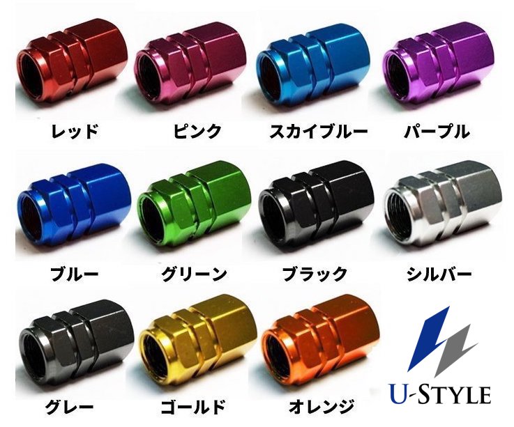 U-Styleエアバルブキャップ アルミ製 ホイール タイヤ キャップ 軽自動車 バイク 汎用パーツ ギヤ型 4個セット(全11色）台湾製  : U-Style Japan 店