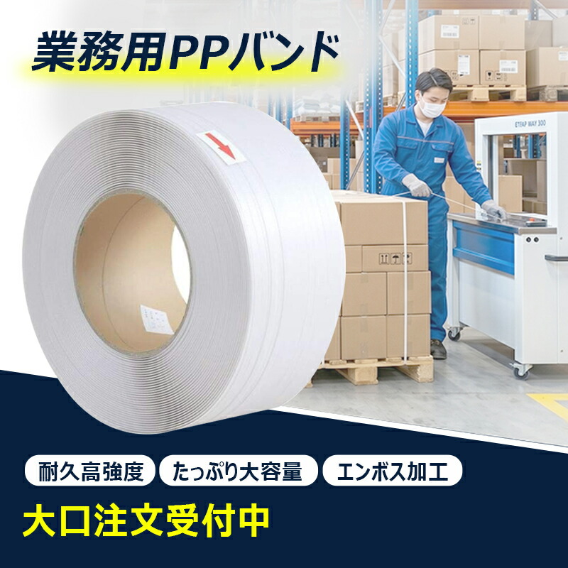 即納 大口申しつける受け付け中 御役目用PPダンス楽隊 15.5mm×0.6粍 2500m PPダンス楽隊 荷拵え用PPダンス楽隊 荷拵え 荷拵え用ダンス楽隊  引張甚だしい120kg エン主任者産業 手締め高 自動小銃荷拵え機相応う 写真フィルム風呂敷き包み荷拵え用 引っ越しダンス楽隊 一緒になるダンス楽隊 荷拵え 御役目用 工業プラント 流通 バス発着場 段ボール荷拵え 通貨価値切り詰め 荷拵え原材料