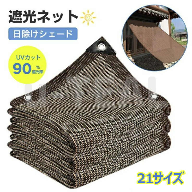 サンシェード 日除けシェード ベランダ 日よけスクリーン オーニング 庭用サンシェード 外付け 大型 家/廊下/庭下/屋外 バルコニーサンシェード ひよけ 海辺|u-TEAL