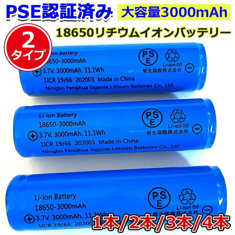 18650 充電池 バッテリー 充電器 電池 リチウムD80506 18650 リチウムイオン電池 リチウム電池 充電池 バッテリー 充電