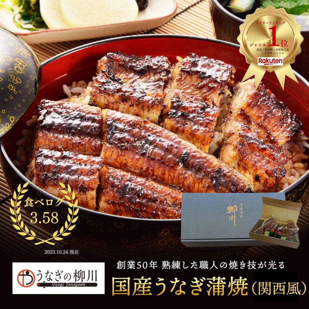 楽天市場】送料無料 【国産】うなぎの蒲焼き（江戸前）1~6尾（無