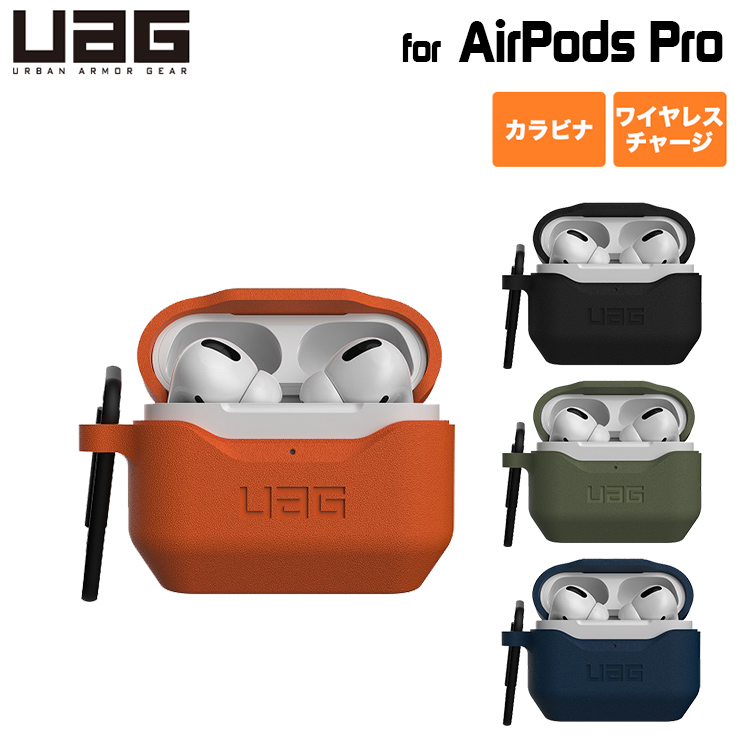 激安通販新作 在庫限り UAG Apple AirPods Pro 第1世代 用