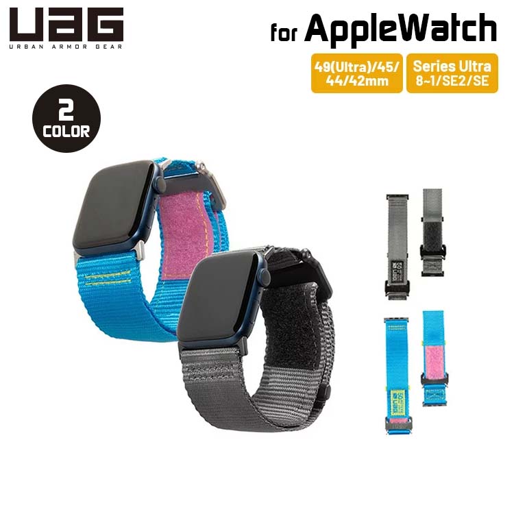 Uag Apple Watch用バンド 44 42mm Active Le ナイロンバンド 全2色 Uag Awlale シリーズ ユーエージー アップルウォッチ バンド 腕時計 レディース メンズ おしゃれ 時計バンド スポーツ Series 6 Se対応 交換用バンド 送料無料 Urban Armor Gear 日本正規代理店品 あす楽