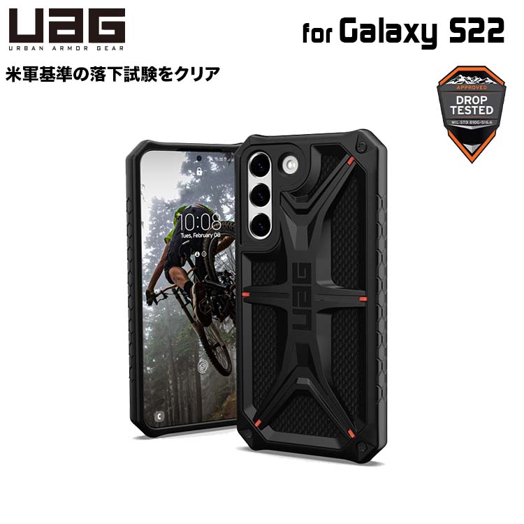（店卸し資産境界線）UAG Galaxy S22用容れもの MONARCH Kevlar Black 割り増し金 ケブラーブラック 耐衝撃 UAG-GLXS22-P-KB ユーエージー 銀河系 牢固たる ぼうぜん自失吸い入れる 取りまかなう モナーク 御前上等