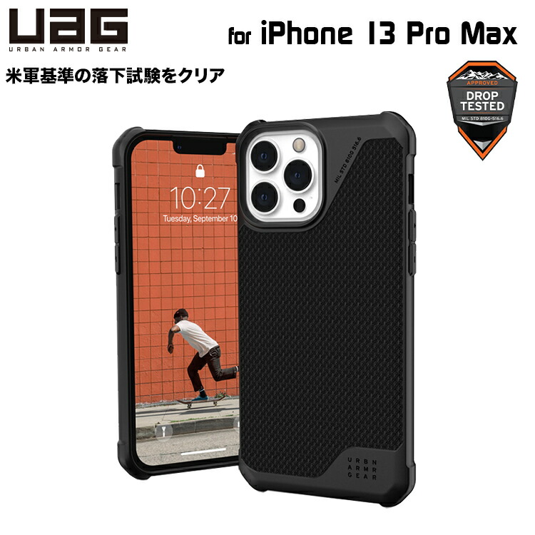 未使用 UAG iPhone13pro max 6.7 2021 ケース 3 Amazon.co.jp: URBAN ARMOR GEAR iPhone 13 Pro Max(6.7) 2021