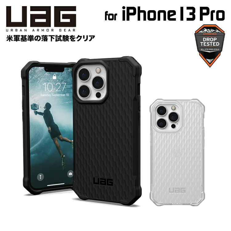 iPhone 13 Pro 512GB UAGケース付き 箱付き UAG iPhone 13 Pro Max用ケース