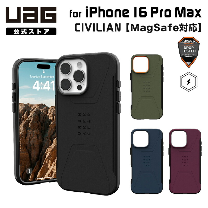 楽天市場】（在庫限り）UAG iPhone 16 Pro Max 用 MagSafe対応ケース