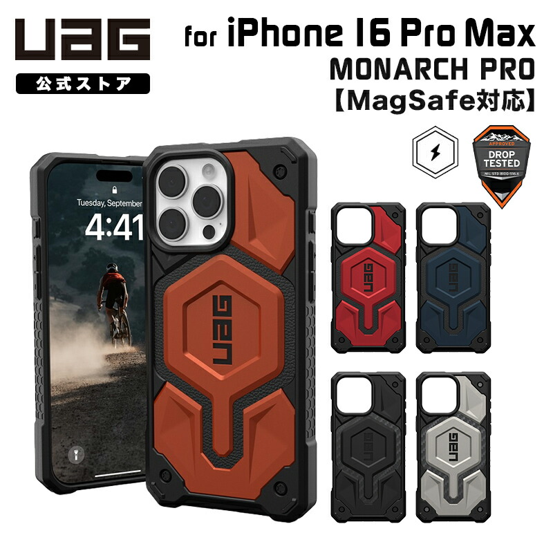 （在庫限り）UAG iPhone 16 Pro Max 用 MagSafe対応ケース MONARCH PRO プレミアム 全5色 耐衝撃 UAG-IPH24LA-PMSシリーズ 6.9インチ ユーエージー 頑丈 アイフォンケース アイフォンカバー 衝撃吸収 軽量 アイフォン16プロマックス ケース