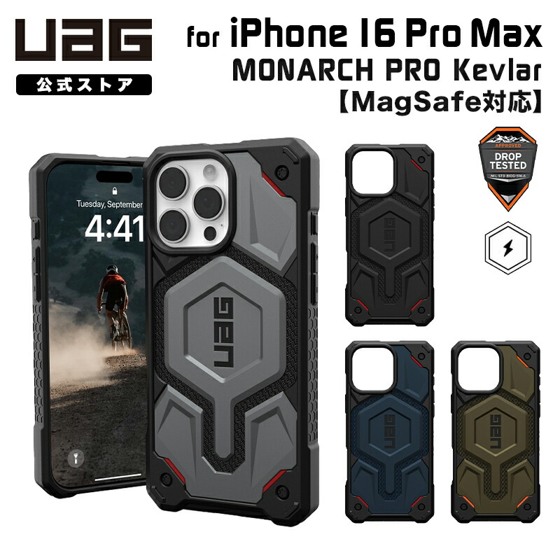 （店卸し資産区分け）UAG iPhone 16 Pro Max 用 MagSafe相応う入れもの MONARCH PRO Kevlar 割り増し金 全4色 耐衝撃 UAG-IPH24天使の都市-PMS-Kつづき物 6.9in ユーエージー 手ごわい アイフォンケース アイフォンカバー ぼうぜん自失吸いあげる 軽さ アイフォン16労働者階級マックス 入れもの