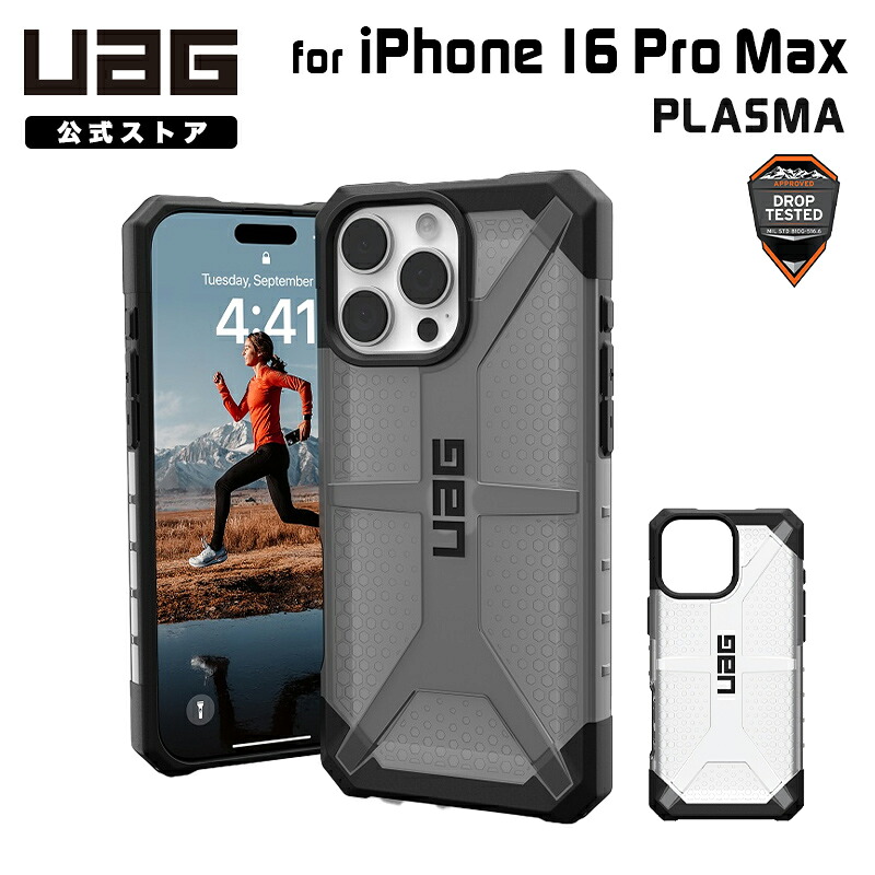 （在庫限り）UAG iPhone 16 Pro Max 用 ケース PLASMA クリアカラー 全2色 耐衝撃 UAG-IPH24LA-Tシリーズ 6.9インチ ユーエージー 頑丈 アイフォンケース アイフォンカバー 衝撃吸収 軽量 アイフォン16プロマックス ケース