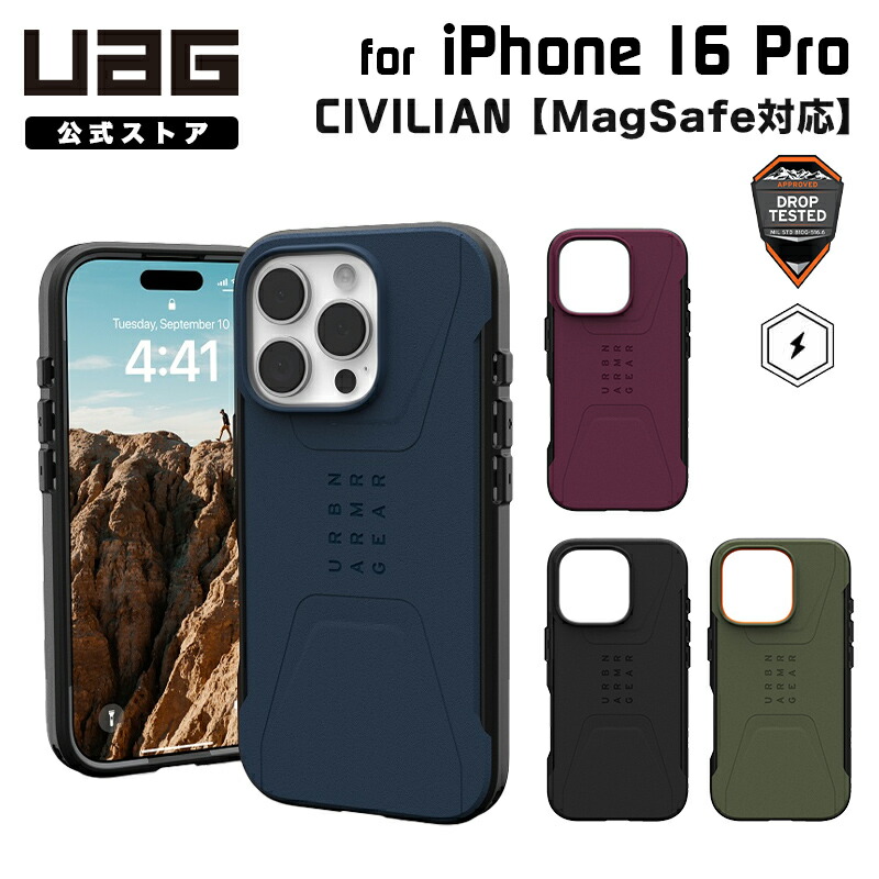 （在庫限り）UAG iPhone 16 Pro用 MagSafe対応ケース CIVILIAN 全4色 耐衝撃 ソリッドデザイン UAG-IPH24MA-CMSシリーズ 6.3インチ ユーエージー 頑丈 アイフォンケース アイフォンカバー 衝撃吸収 軽量 アイフォン16プロ ケース 5,314円