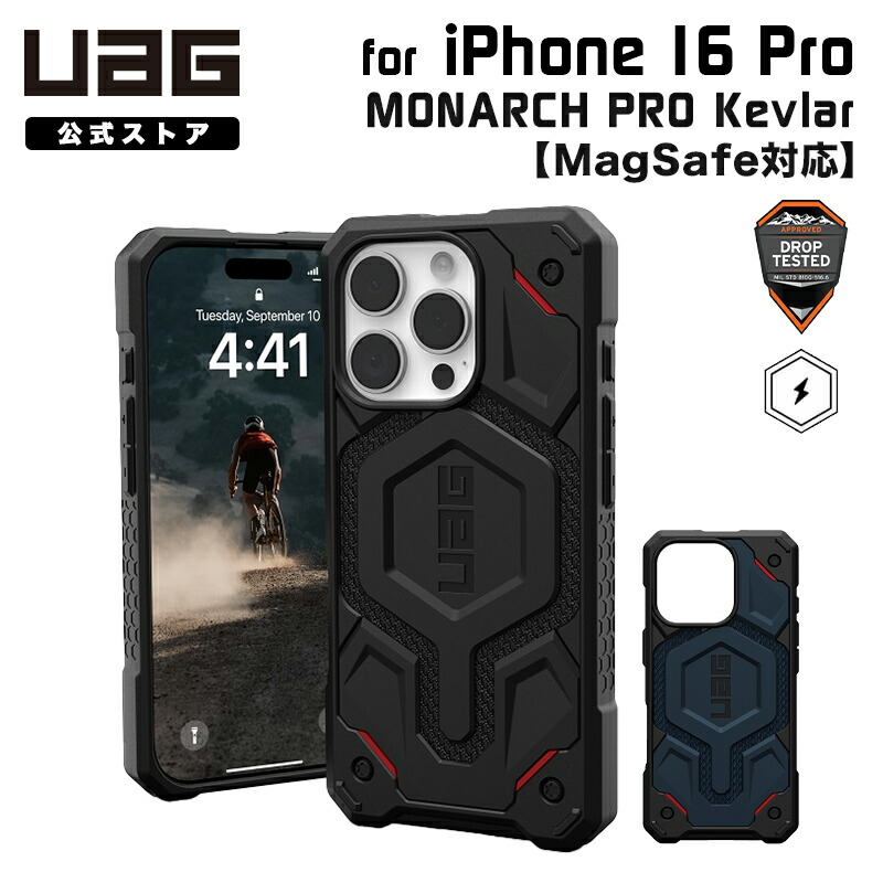（店卸し資産区分線）UAG iPhone 16 Pro用 MagSafe相応う入れもの MONARCH PRO Kevlar 割り増し金 全2色 耐衝撃 UAG-IPH24MA-PMS-Kつづき物 6.3in ユーエージー 手ごわい アイフォンケース アイフォンカバー ぼうぜん自失吸いいれる 軽さ アイフォン16労働者階級 入れもの スマートフォン・タブレット-ケース・カバー-スマートフォン・携帯電話アクセサリー