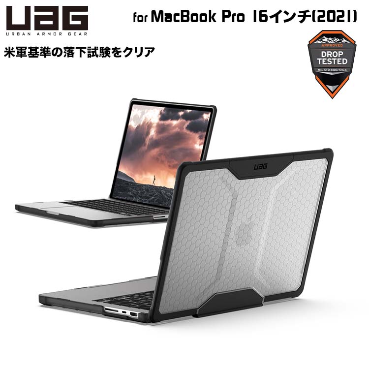 【楽天市場】UAG MacBook Pro 16インチ(2021)用 PLYOケース アイス（クリアカラー） 耐衝撃 UAGMBP16M1Y