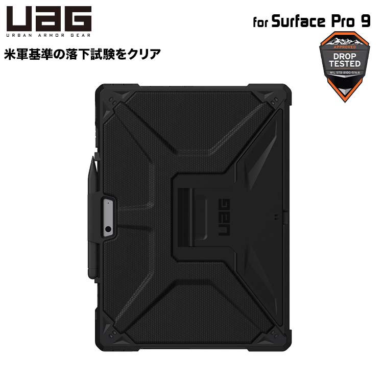 楽天市場】（在庫限り）UAG Surface Pro 11 / 10 / 9用ケース