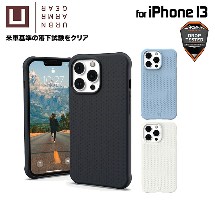楽天市場】（在庫限り）UAG iPhone 13 Pro用 MagSafe対応ケース