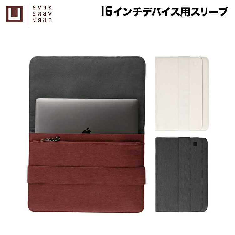 （在庫限り）U by UAG 16インチデバイス用スリーブ MOUVE 耐衝撃 マルチPCスリーブ 全3色 UAG-USLV16シリーズ ユーエージー PCケース PCバッグ インナーケース 保護ケース タブレット おしゃれ 女性 4,620円