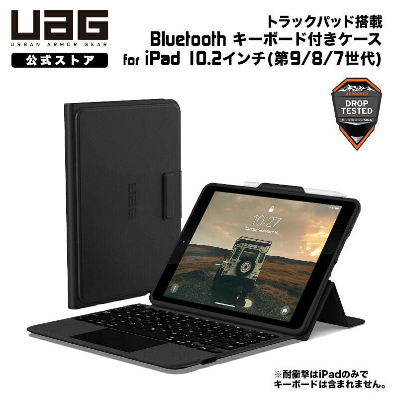 UAG-BTKB-02-JP/10 iPad第11/10世代BTキーボードケース uagbtkb02jp9.jpg