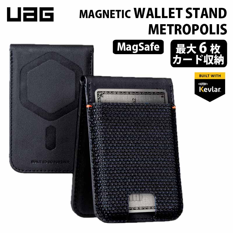 楽天市場】UAG マグネットウォレットスタンド ブラック/チタン