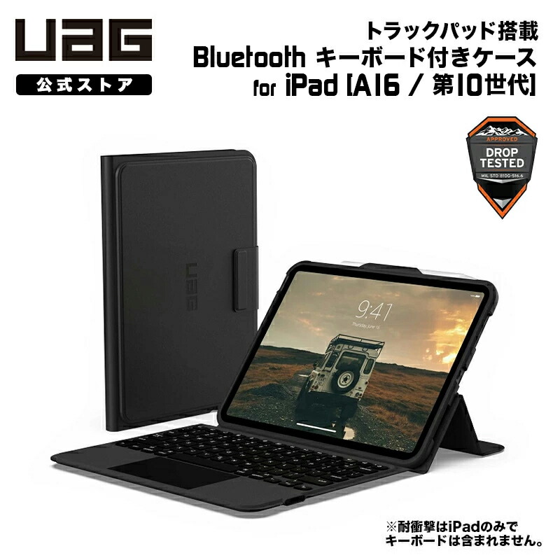 プリンストン UAG iPad(第10世代)用キーボード付ケース2024年モデル UAG iPad(第10世代)用トラックパッド搭載Bluetoothキーボード付