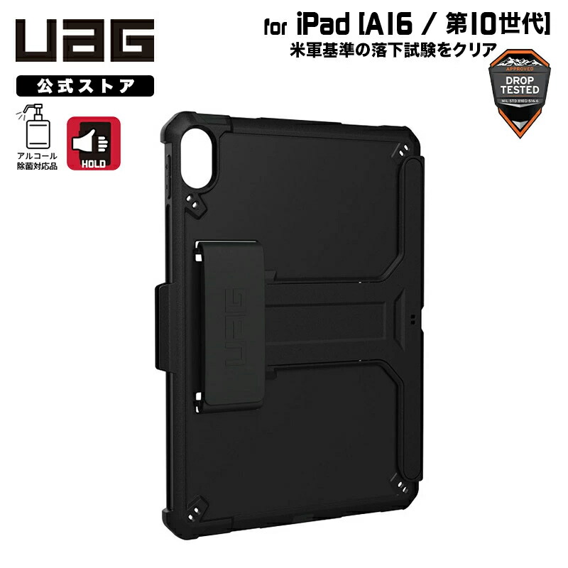 楽天市場】UAG 10.9インチ iPad(第10世代)、11インチiPad(A16/第