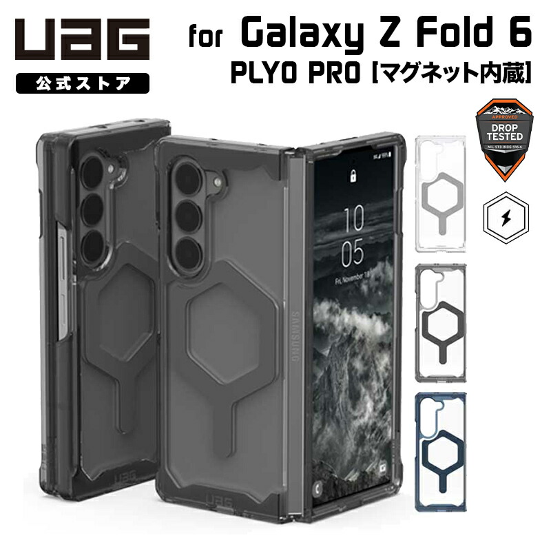 （店卸し資産境界線）UAG Galaxy Z Fold 6用 容れもの PLYO PRO 分かりやすい 全3色 耐衝撃 磁石モデュール内蔵 UAG-GLXZFD6-YMS続きもの ユーエージー ぼうぜん自失吸い入れる 銀河系 フォールド6 サムスン プライオ 取りまかなう 容れもの 無線電話申し受ける相応う