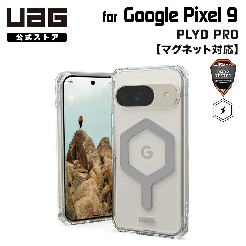 楽天市場】UAG Google Pixel 9 Pro XL 用ケース PLYO アイス