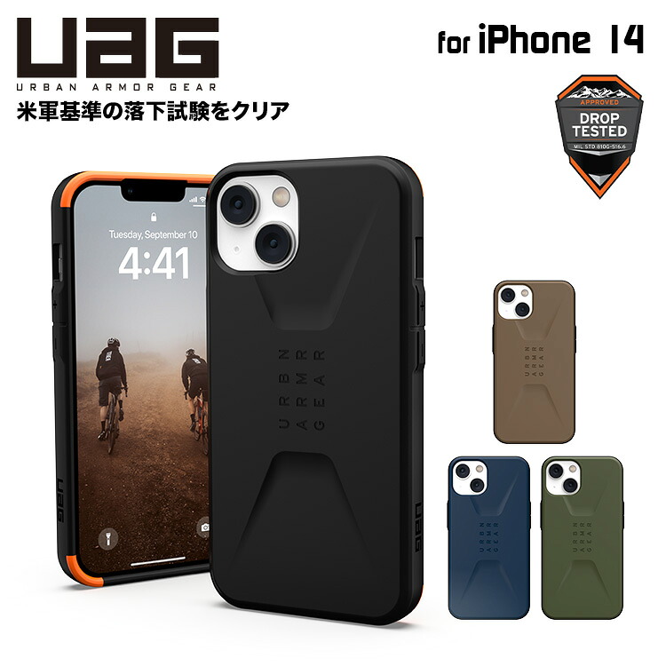 （在庫限り）UAG iPhone 14 用 ケース CIVILIAN ソリッドデザイン 全4色 耐衝撃 UAG-IPH22MA-Cシリーズ 6.1インチ ユーエージー アイフォン14ケース カバー case アイホン14 アイホン14ケース