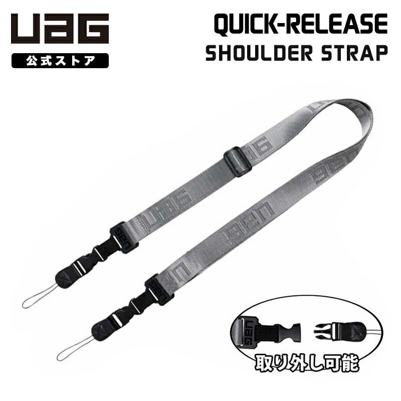 楽天市場】別売オプション品 UAG ショルダーストラップ UAG