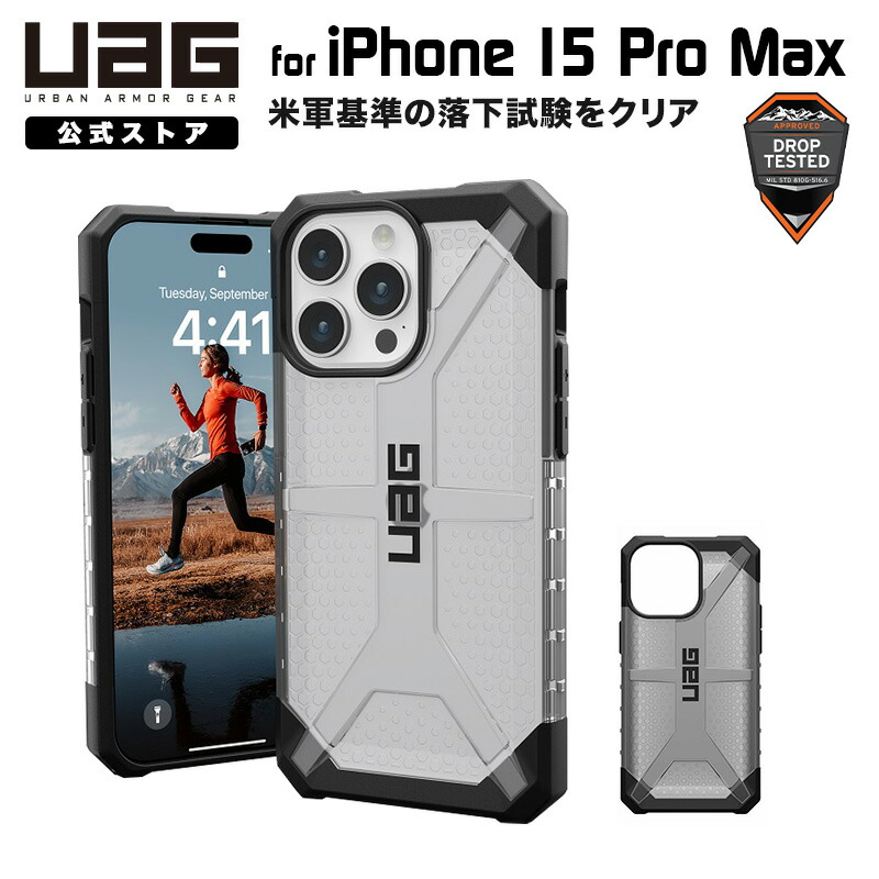 楽天市場】[5%OFFクーポン 11日まで]（在庫限り）UAG iPhone 15 Pro