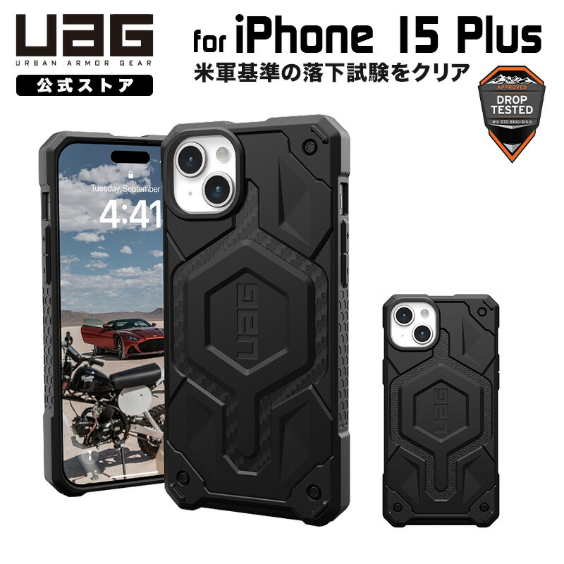 楽天市場】（在庫限り）UAG iPhone 15用 MagSafe対応ケース MONARCH