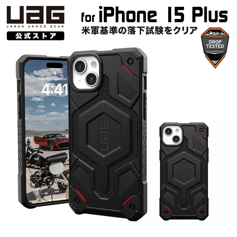 楽天市場】（在庫限り）UAG iPhone 15 Plus 用 ケース MONARCH