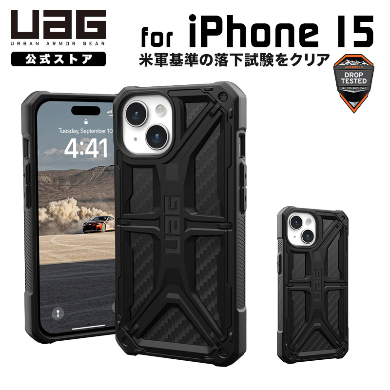 楽天市場】UAG iPhone 15用 MagSafe対応ケース MONARCH PRO プレミアム