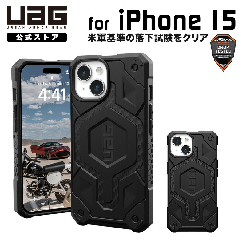 uagiph23mbpms_uag_g.jpg
