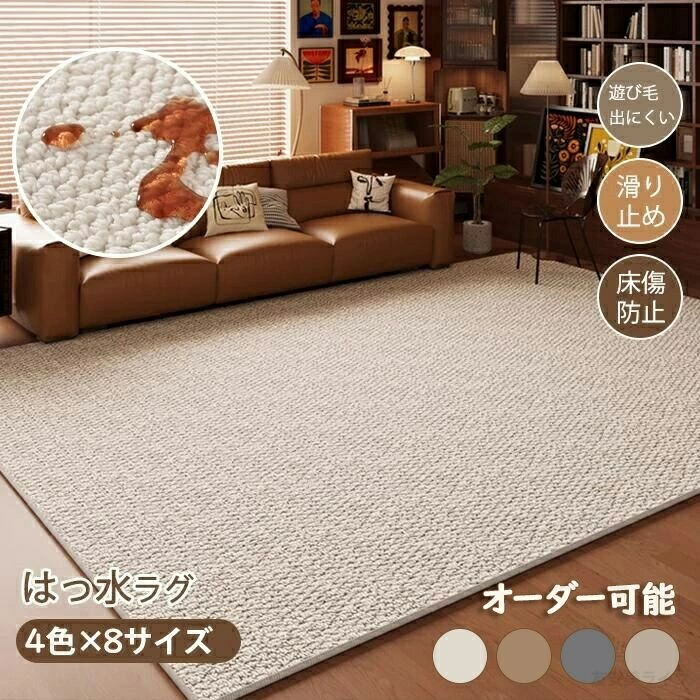 引っ敷き 引っ敷き 洗える 北欧  今めかしい ラグカーペット ラグカーペット北欧  引っ敷き  オール時節 ラグカーペット3畳 ラグカーペット2畳  爪とぎ 撥水 拭ける 厚さ7粍 大判大きさ  上滑り打ち切り産業  愛玩動物引っ敷き 矩形