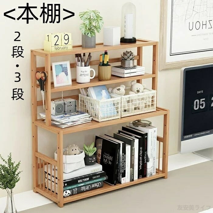 納める棚 今めかしい 3段 納める 棚  たな オシャレ 愛くるしげ リビング 書物棚 今めかしい  御厨子所  軽さ たわい無い 卓上納める 机上仕合わせ 卓上納める 本立て  小物納める   書きもの取り片付ける 室内装飾