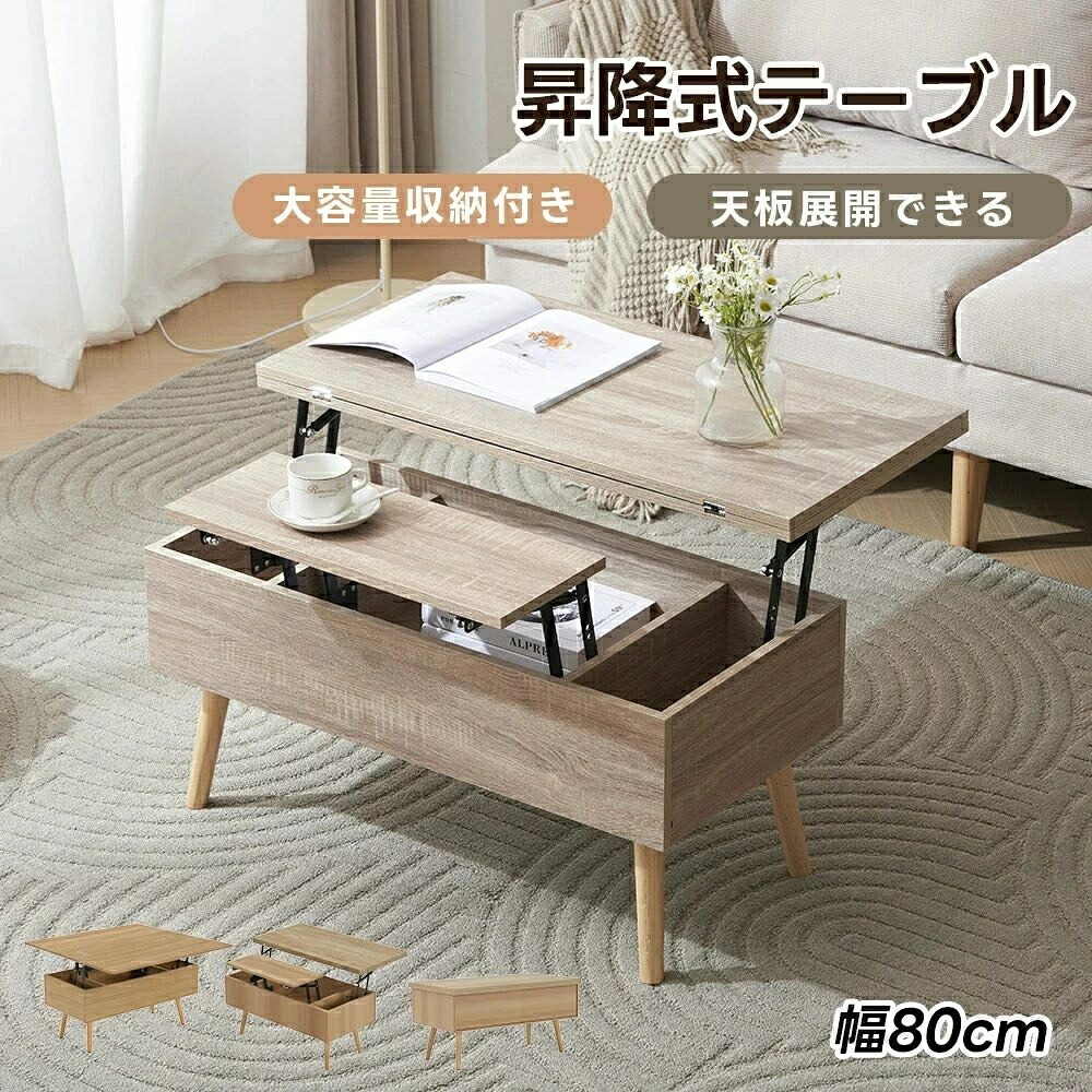 昇降一覧表 一覧表 天板取りひろげる   幅80コマーシャル  昼御飯 一覧表 昼御飯一覧表  納める役立つこと 置き目一覧表  折り畳み 事務机 寝椅子一覧表 北欧 肌理調 一人暮らし