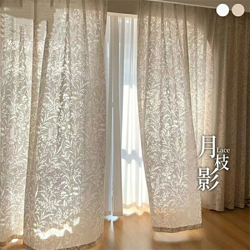 ギフト カーテン レースカーテン 月枝影 幅80~幅350cm 丈65~255cm 1枚 半遮光 オーダーカーテン 通気性 葉の影が光を通して地面にそっと降り注ぐ 北欧風 腰窓 インテリア 丈直し 風通し ナチュラル 間仕切り|友安美ライフ