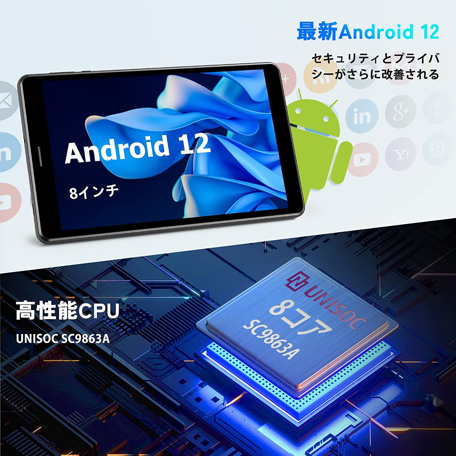 Android 12] タブレット 8インチ 8コアCPU 1920*1200 IPSディスプレイ