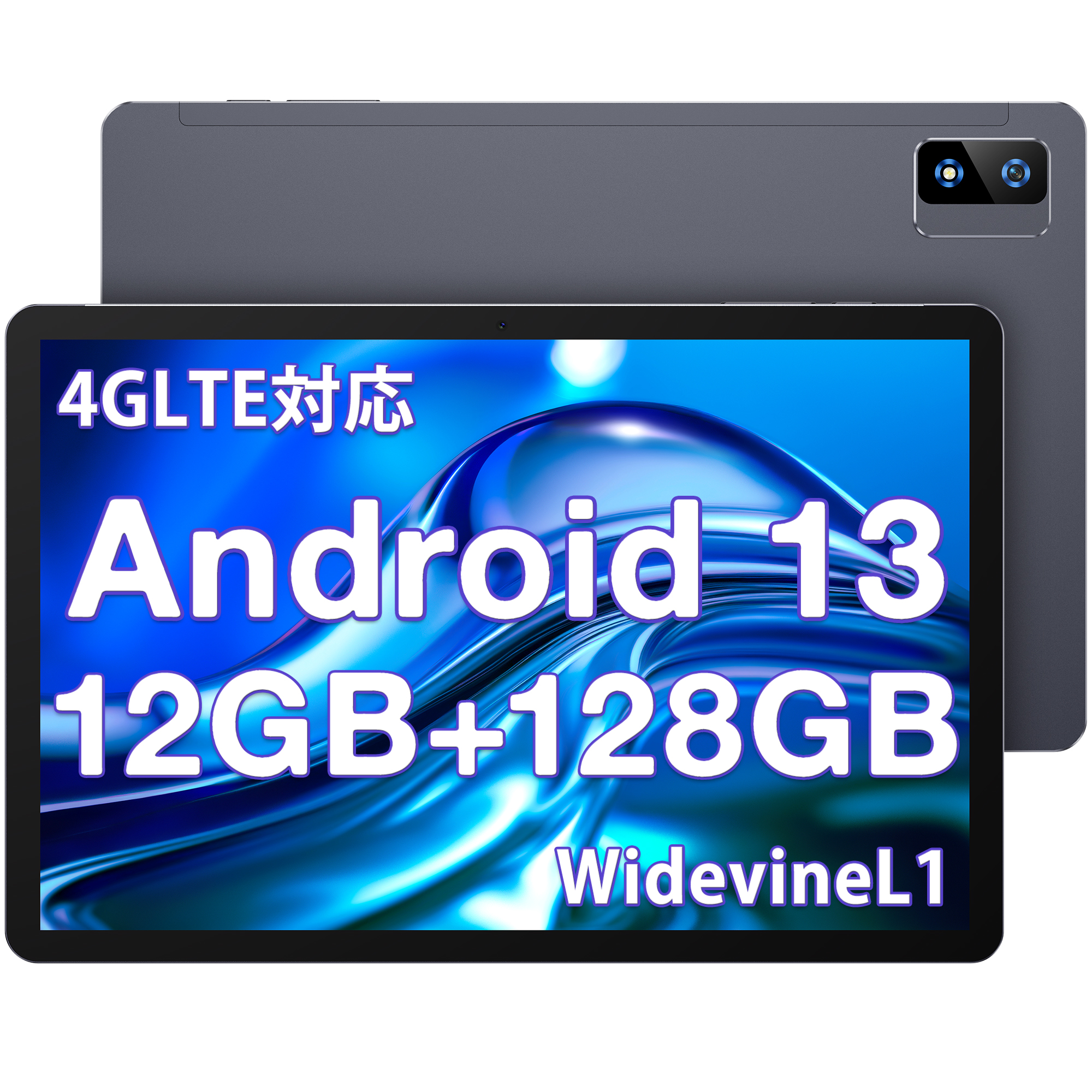 タブレット Android13 8コア高性能 10インチ RAM12GB/ROM128GB SIMフリー Wi-Fi アンドロイド 軽量 新品 子供  プレゼント 1920*1200IPS大画面 大容量 GMS GPS 技適認証 顔認証 T60PR＋O/T60 ギフト プレゼント | 
