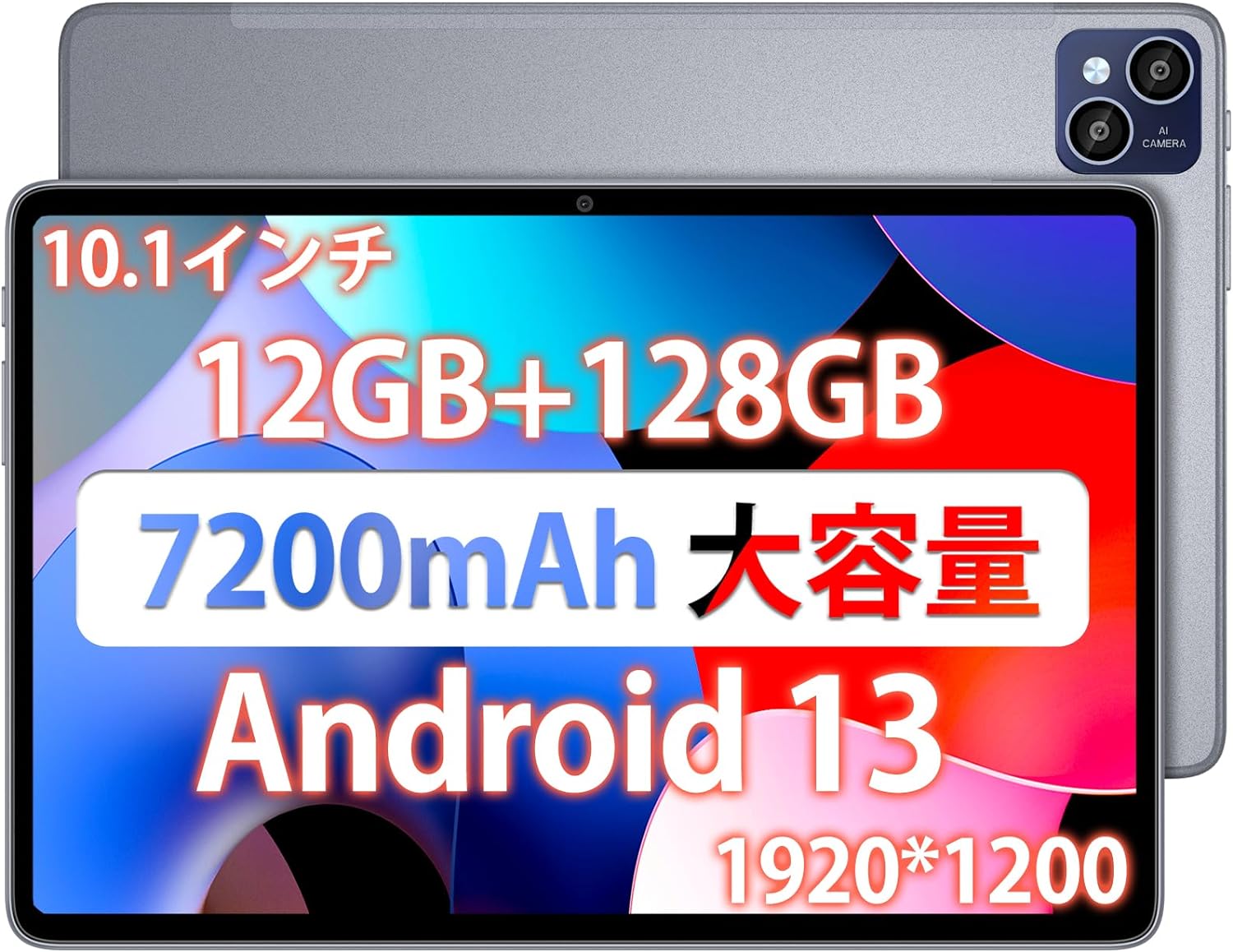 楽天市場】Android12 8コア高性能 10インチ タブレット RAM4GB/ROM64GB 