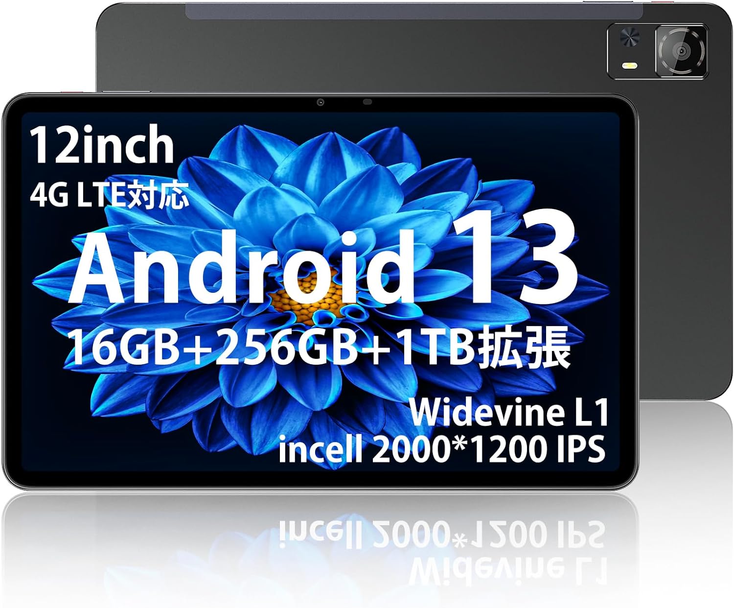 【国産高評価】Android12 タブレット 10.51インチ 8コアCPU 4スピーカー Androidタブレット本体