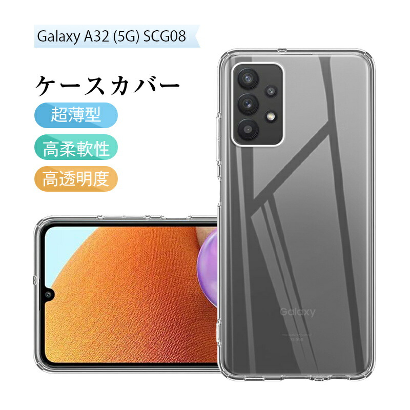 楽天市場】領収書発行可 Galaxy A32 5G SCG08 ケース 大人可愛い