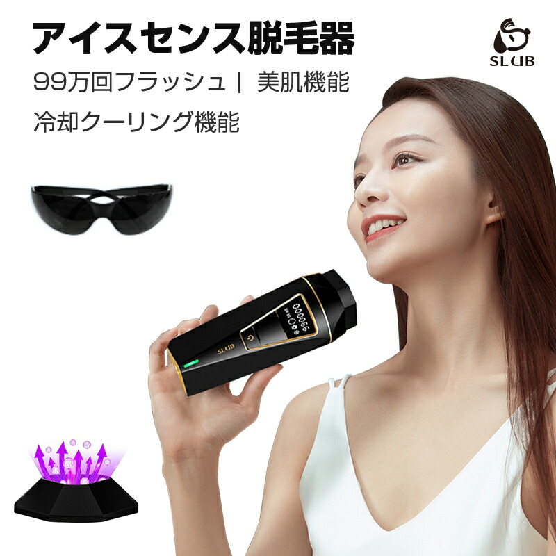 楽天市場】アイスレディ 脱毛器 IPL脱毛 1年保証付 フラッシュ