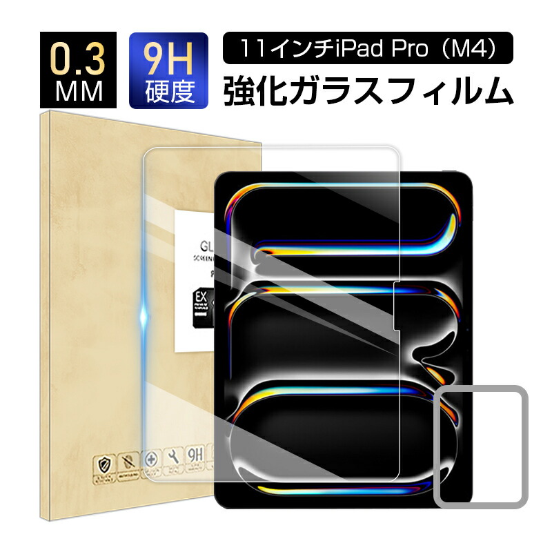 ガラスフィルム iPad Pro 11 インチ 強化 ガラス 指紋防止 Amazon.co.jp: NIMASO ガイド枠付き ガラスフィルム iPad Pro 11
