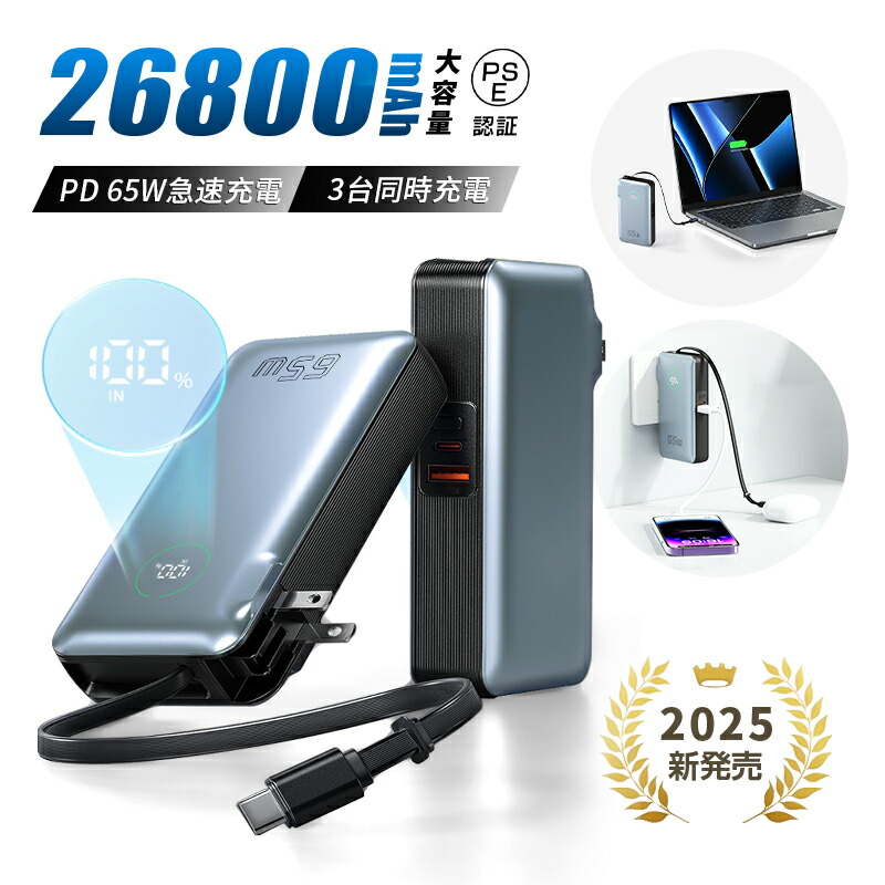 モバイルバッテリー ノートパソコン 60W PD コンセント一体型 Amazon | zepan モバイルバッテリー ノートパソコン用モバイル